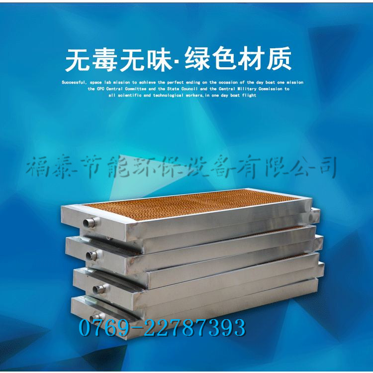 廠家供應(yīng)水簾、負(fù)壓風(fēng)…