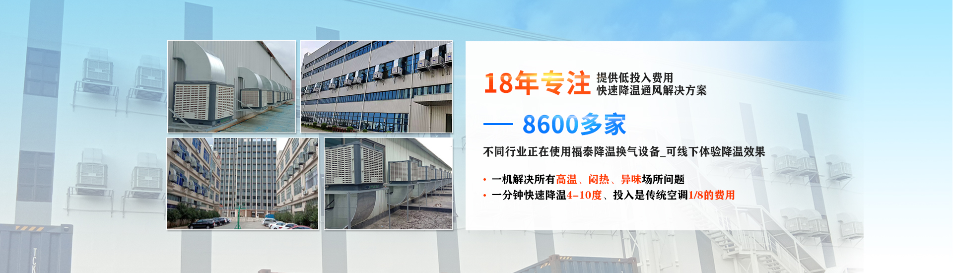 東莞環(huán)保空調(diào)哪家牌子好！