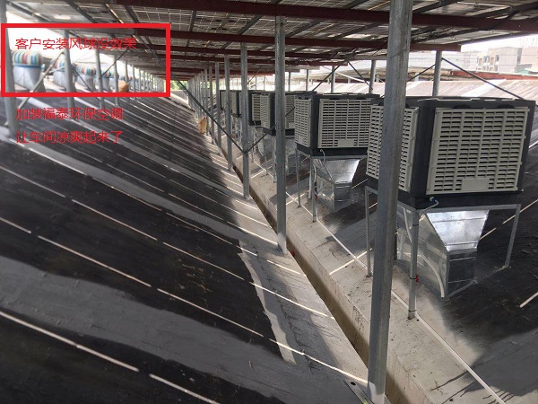 東莞企石注塑車(chē)間降溫，該用哪種冷風(fēng)機(jī)好