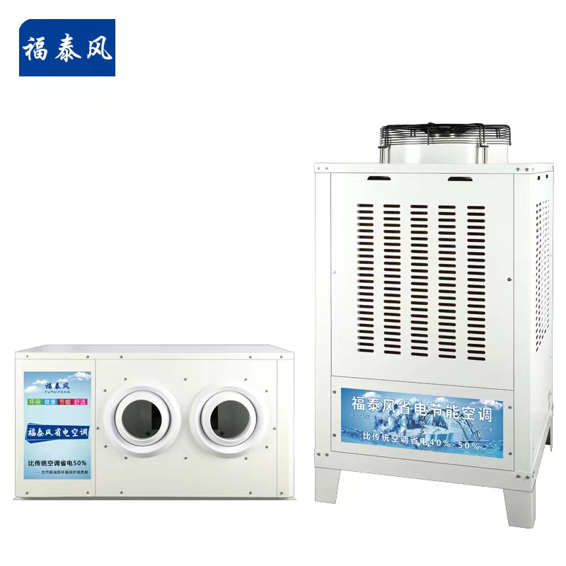 東莞物流倉(cāng)庫(kù)降溫用蒸發(fā)冷空調(diào)，蒸發(fā)冷空調(diào)的壽命