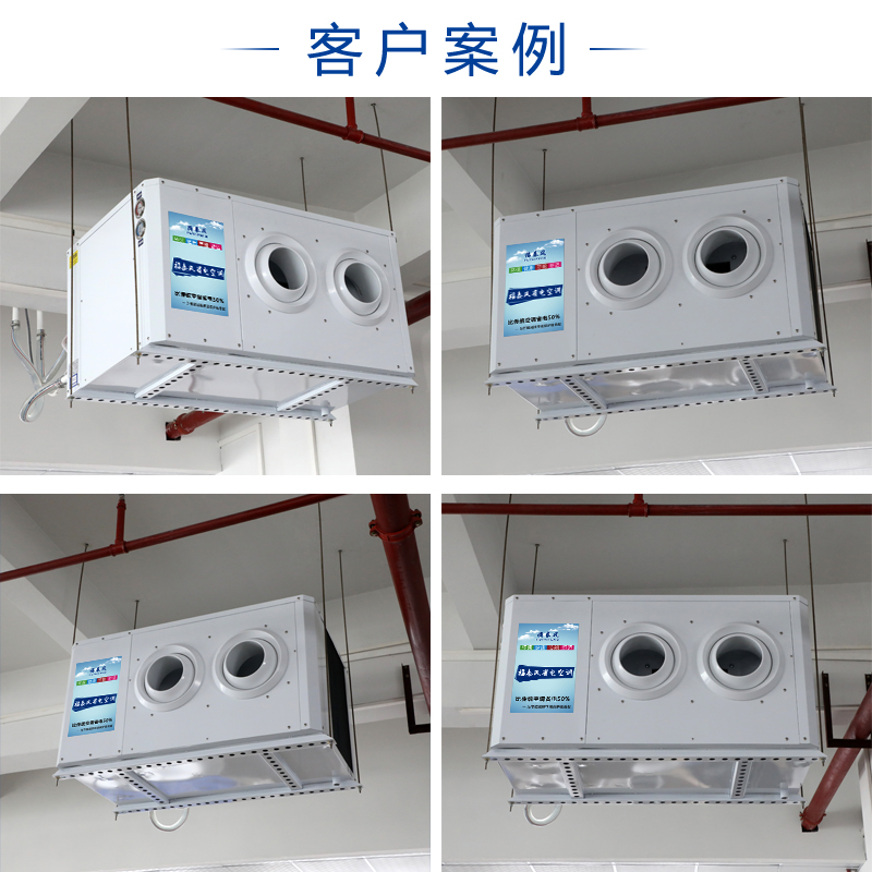 為什么現(xiàn)在很多工廠都選擇蒸發(fā)冷省電空調降溫