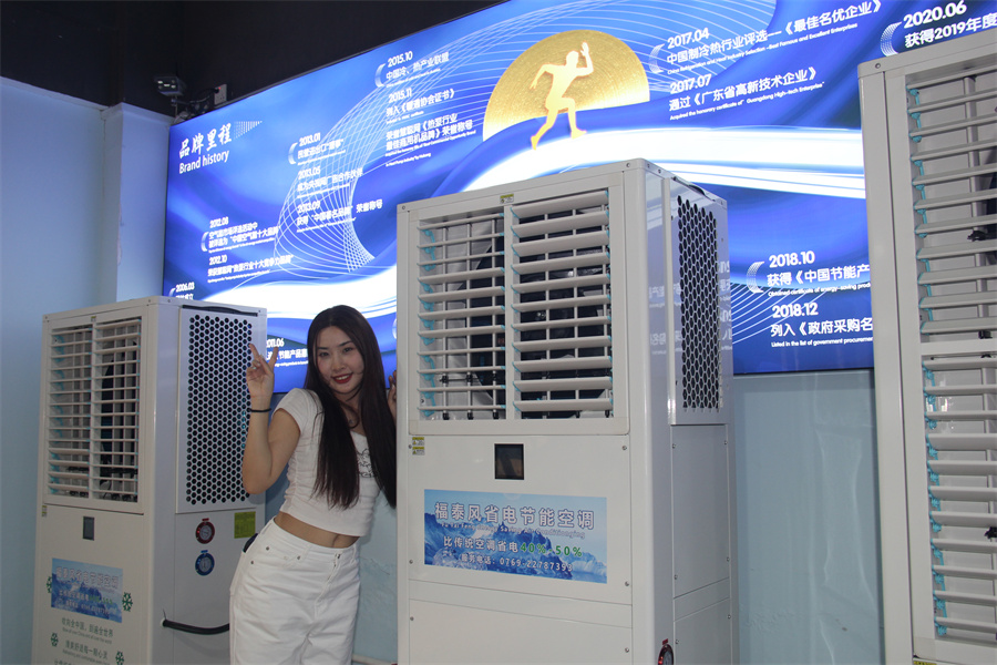 蒸發(fā)冷空調廠家