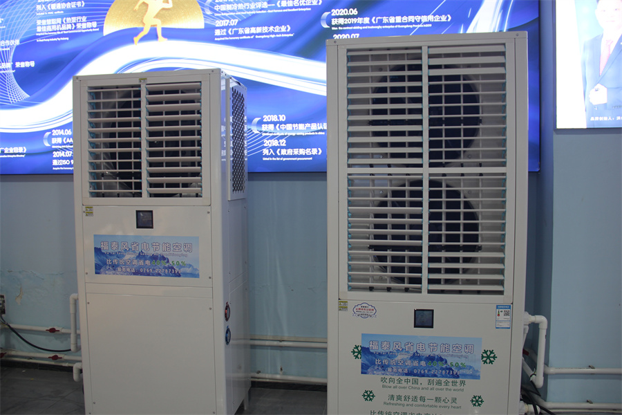 蒸發(fā)冷空調廠家