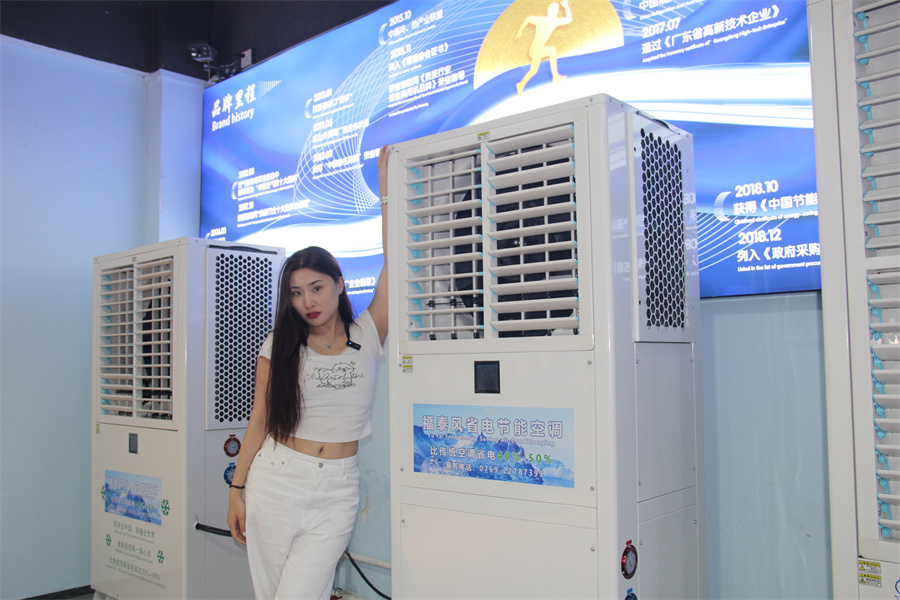 工業(yè)省電空調