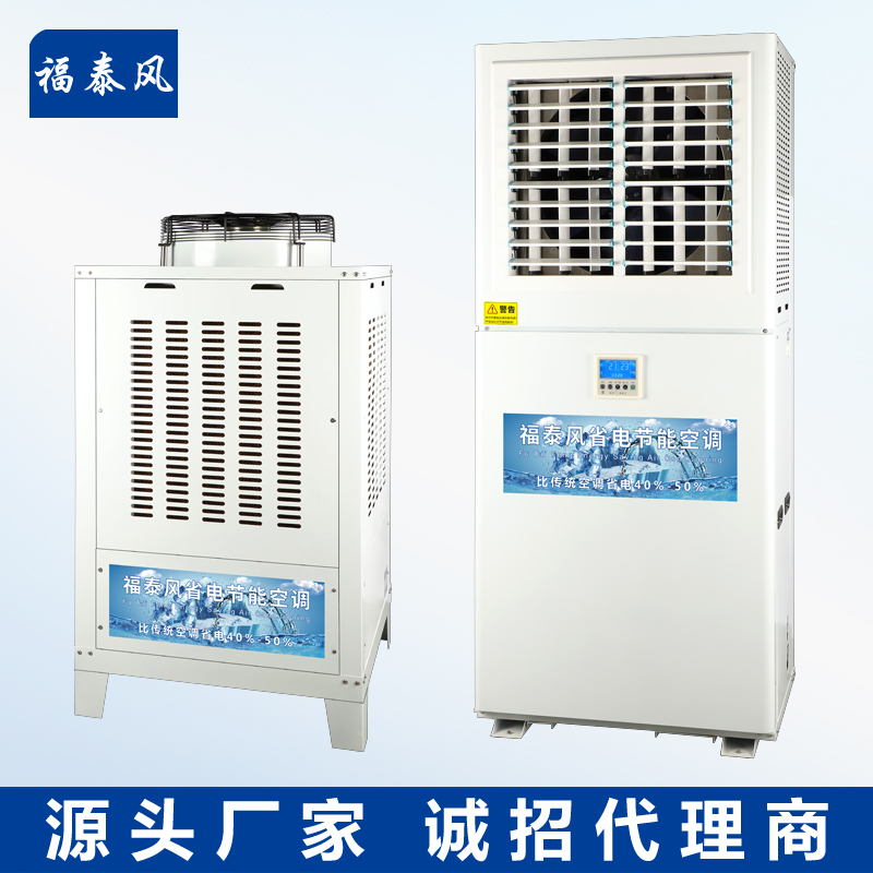 東莞鳳崗車(chē)間降溫省電…