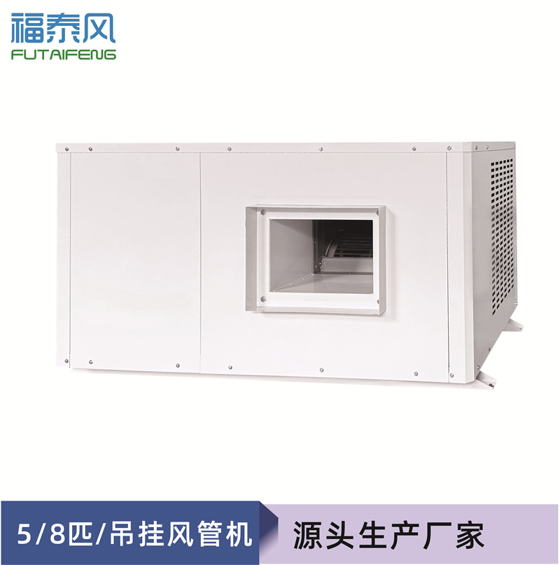 響水蒸發(fā)冷省電空調(diào)5匹…