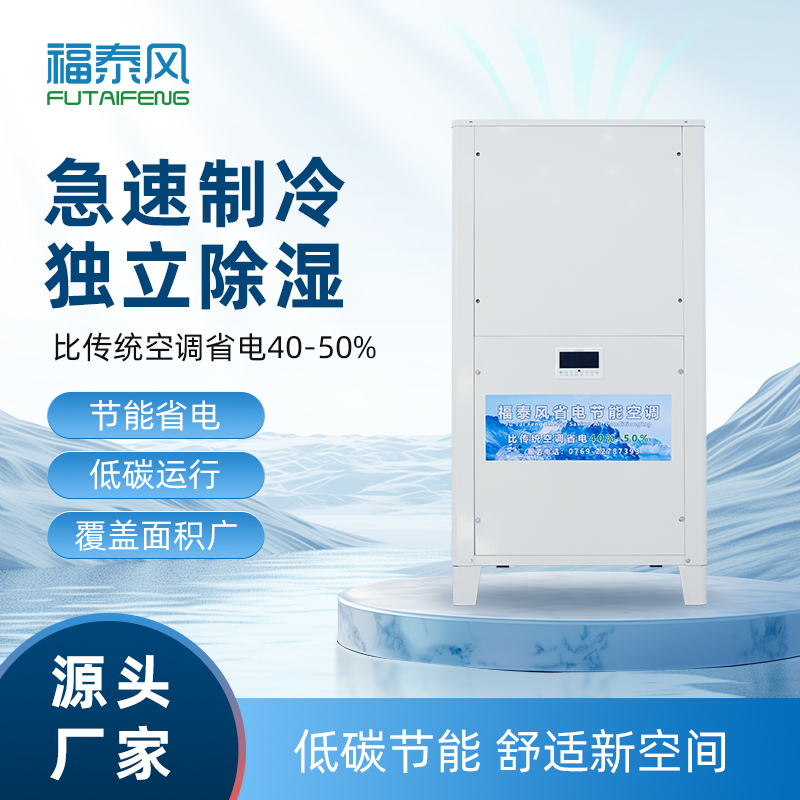 車間崗位送風(fēng)設(shè)計(jì)方案！