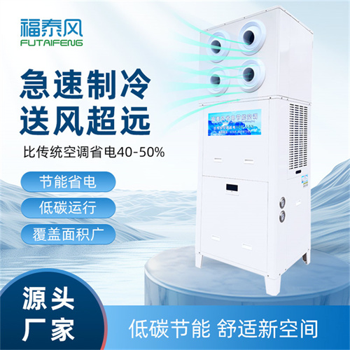 工業(yè)省電空調(diào)一體機(jī)！